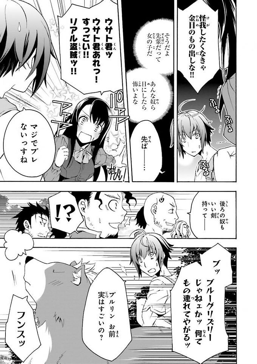 治癒魔法の間違った使い方～戦場を駆ける回復要員～ 第7話 - Page 11