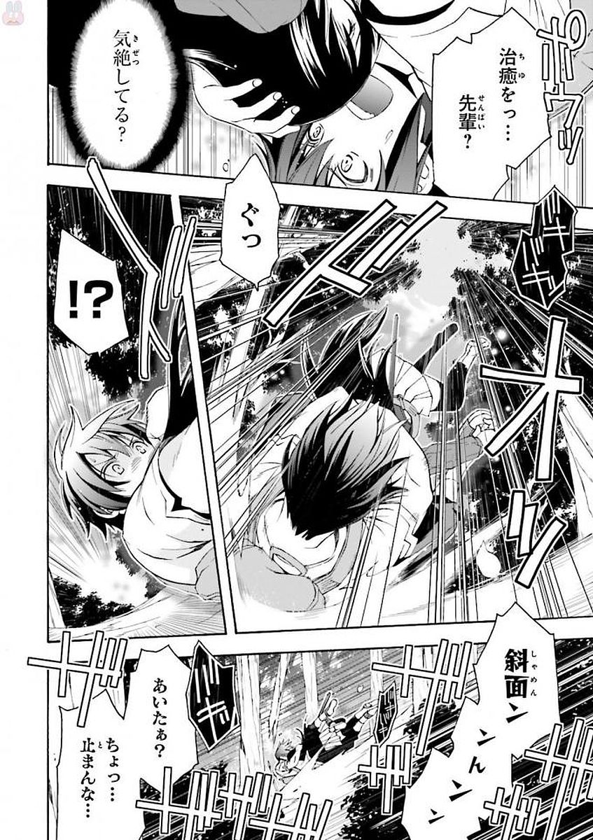 治癒魔法の間違った使い方～戦場を駆ける回復要員～ 第7話 - Page 18