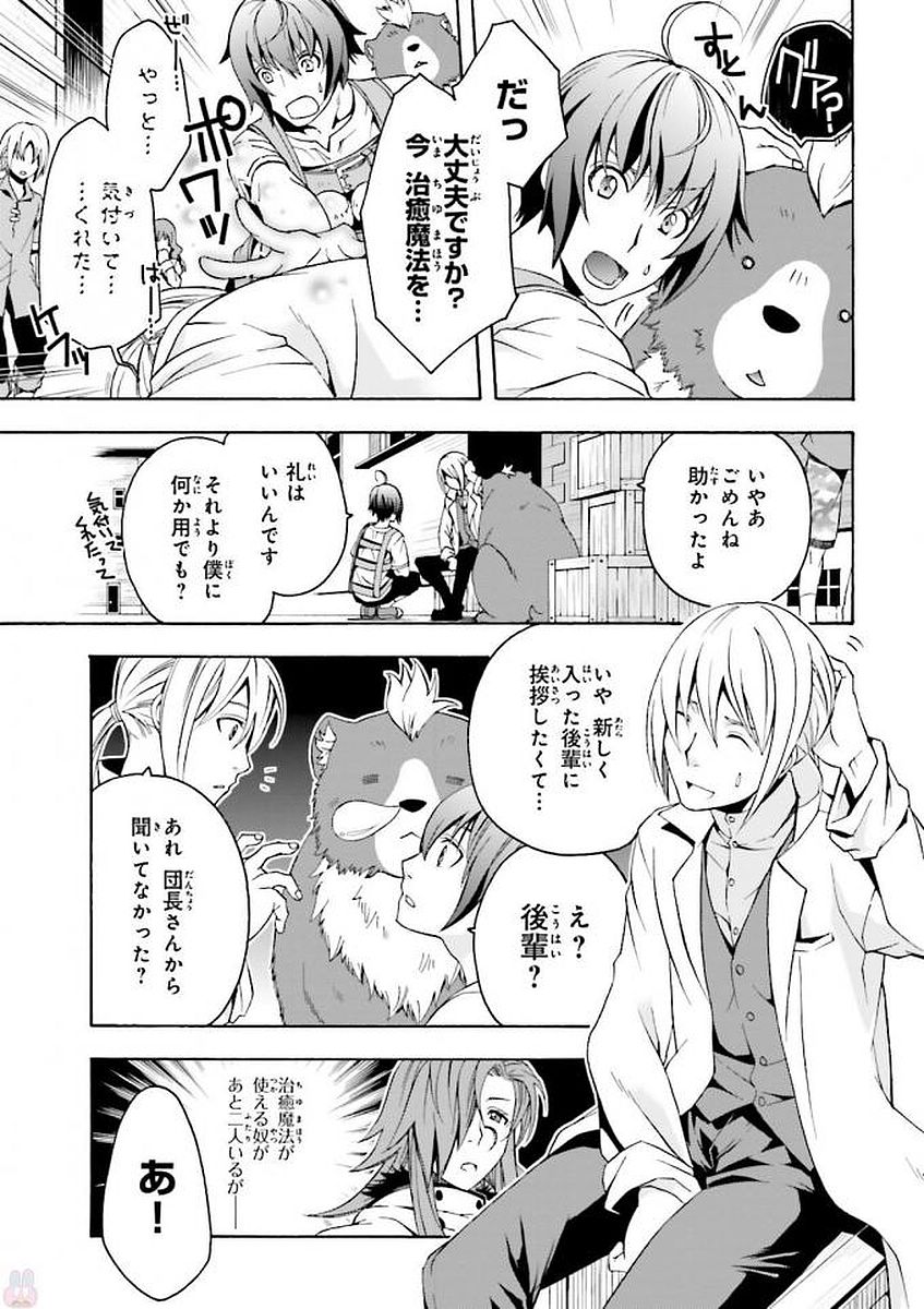 治癒魔法の間違った使い方～戦場を駆ける回復要員～ 第6話 - Page 3