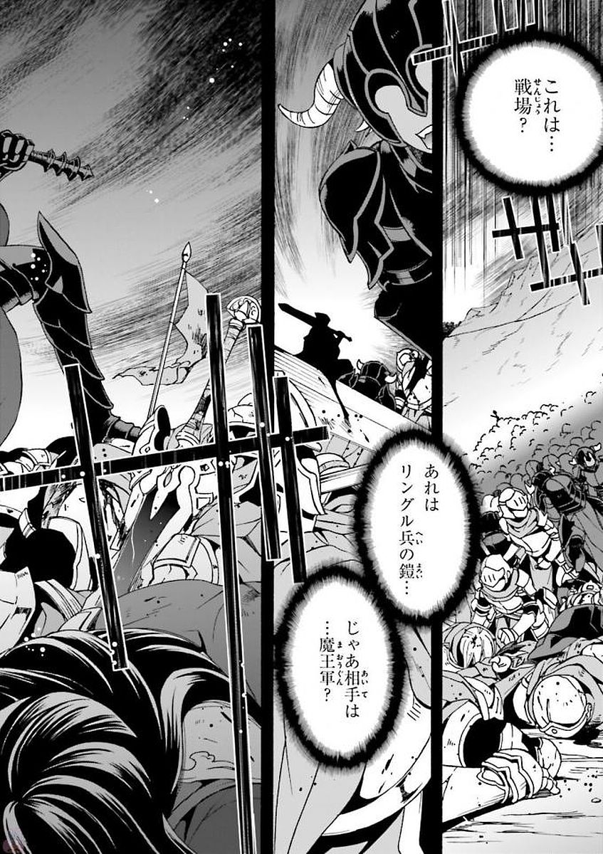 治癒魔法の間違った使い方～戦場を駆ける回復要員～ 第6話 - Page 14