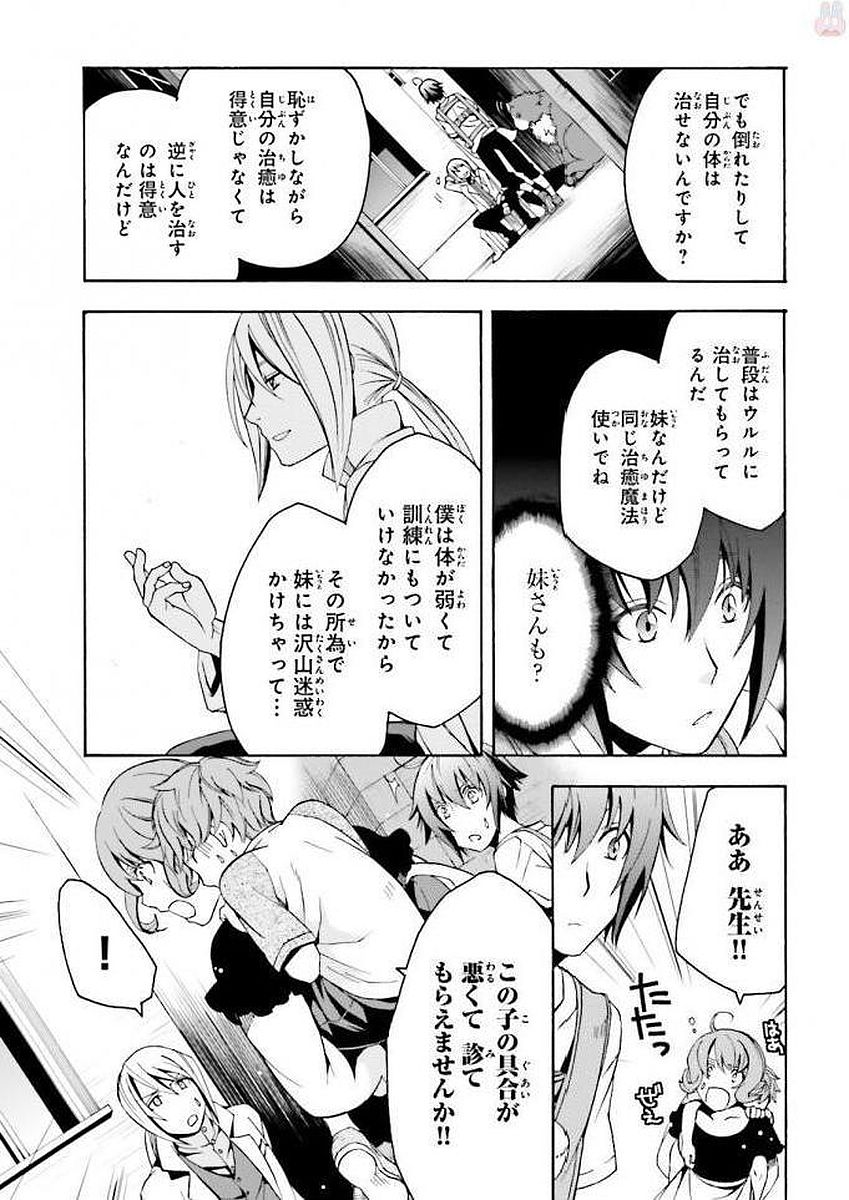 治癒魔法の間違った使い方～戦場を駆ける回復要員～ 第6話 - Page 5