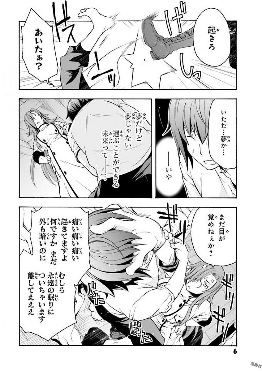 治癒魔法の間違った使い方～戦場を駆ける回復要員～ 第7話 - Page 2