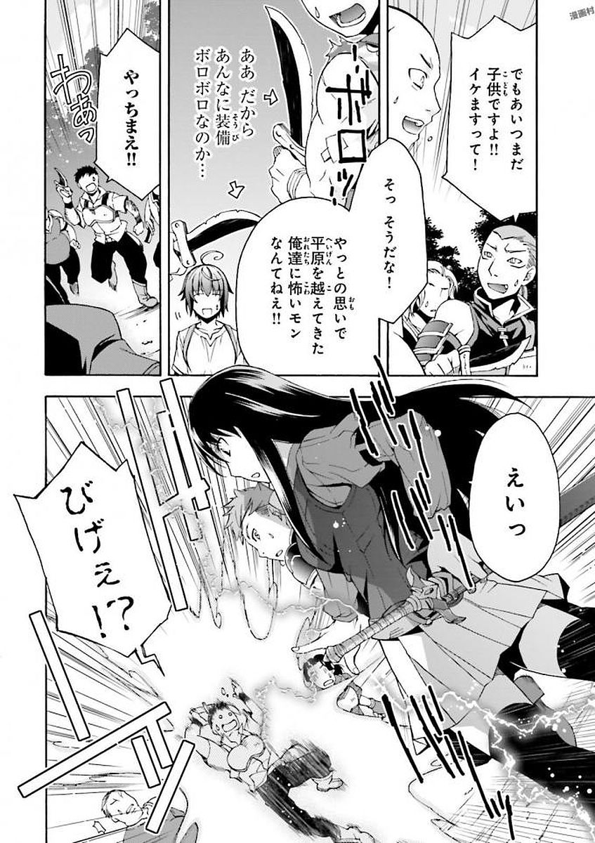 治癒魔法の間違った使い方～戦場を駆ける回復要員～ 第7話 - Page 12