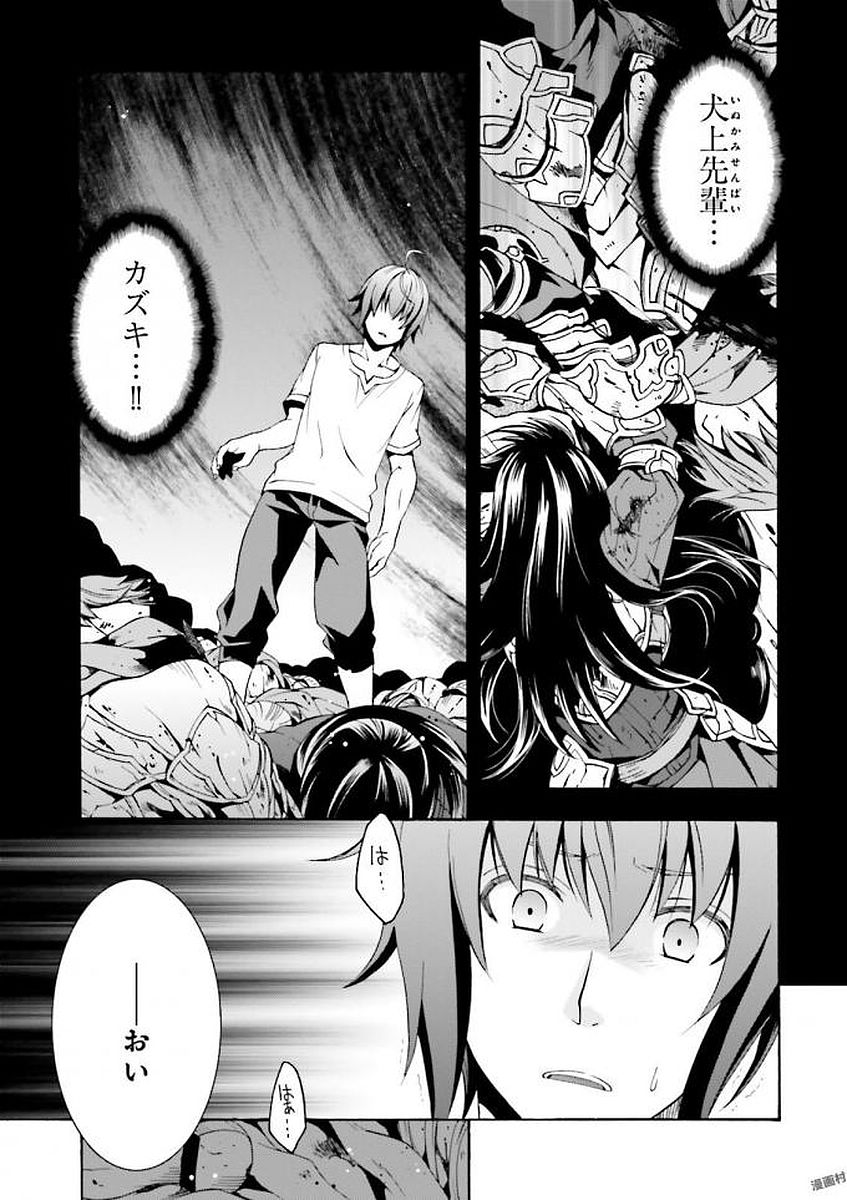 治癒魔法の間違った使い方～戦場を駆ける回復要員～ 第7話 - Page 1