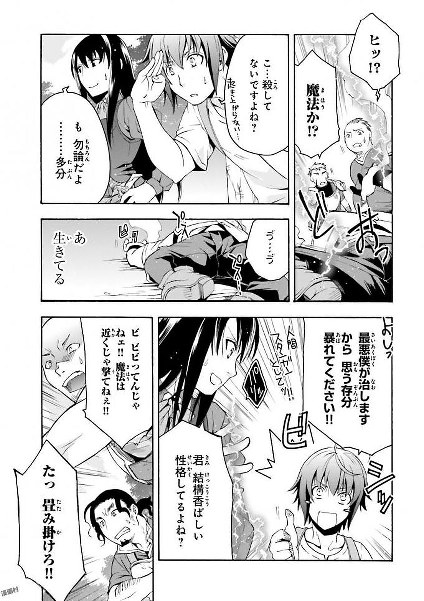 治癒魔法の間違った使い方～戦場を駆ける回復要員～ 第7話 - Page 13