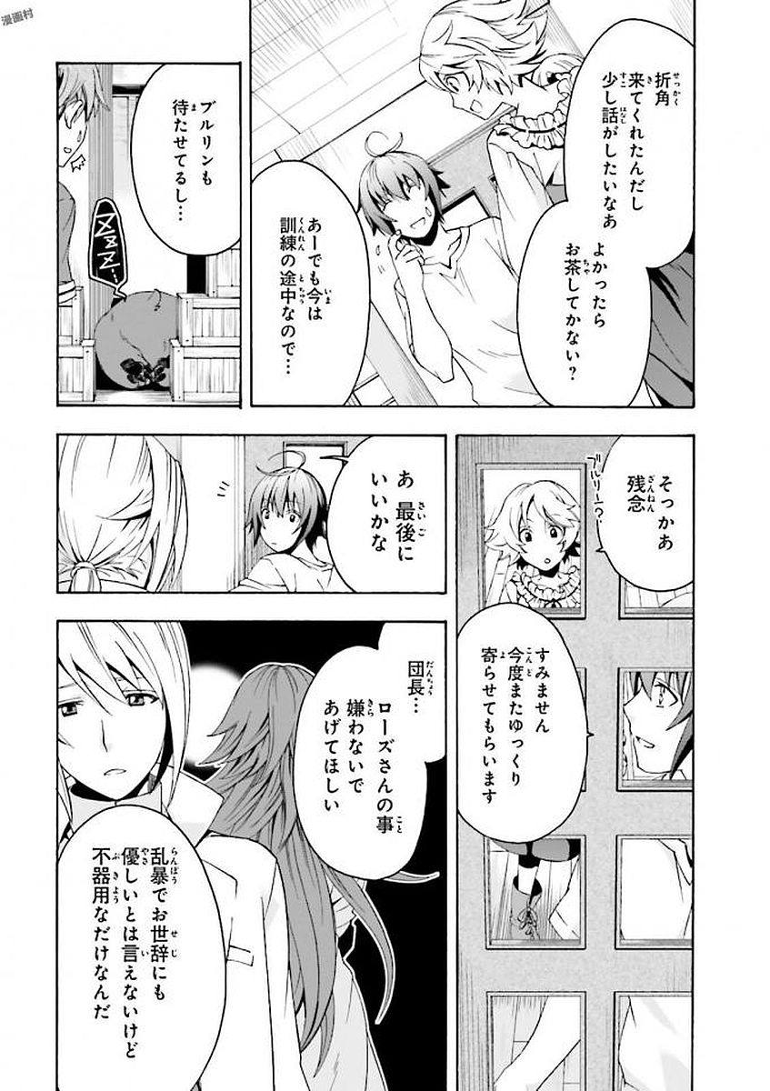 治癒魔法の間違った使い方～戦場を駆ける回復要員～ 第6話 - Page 10