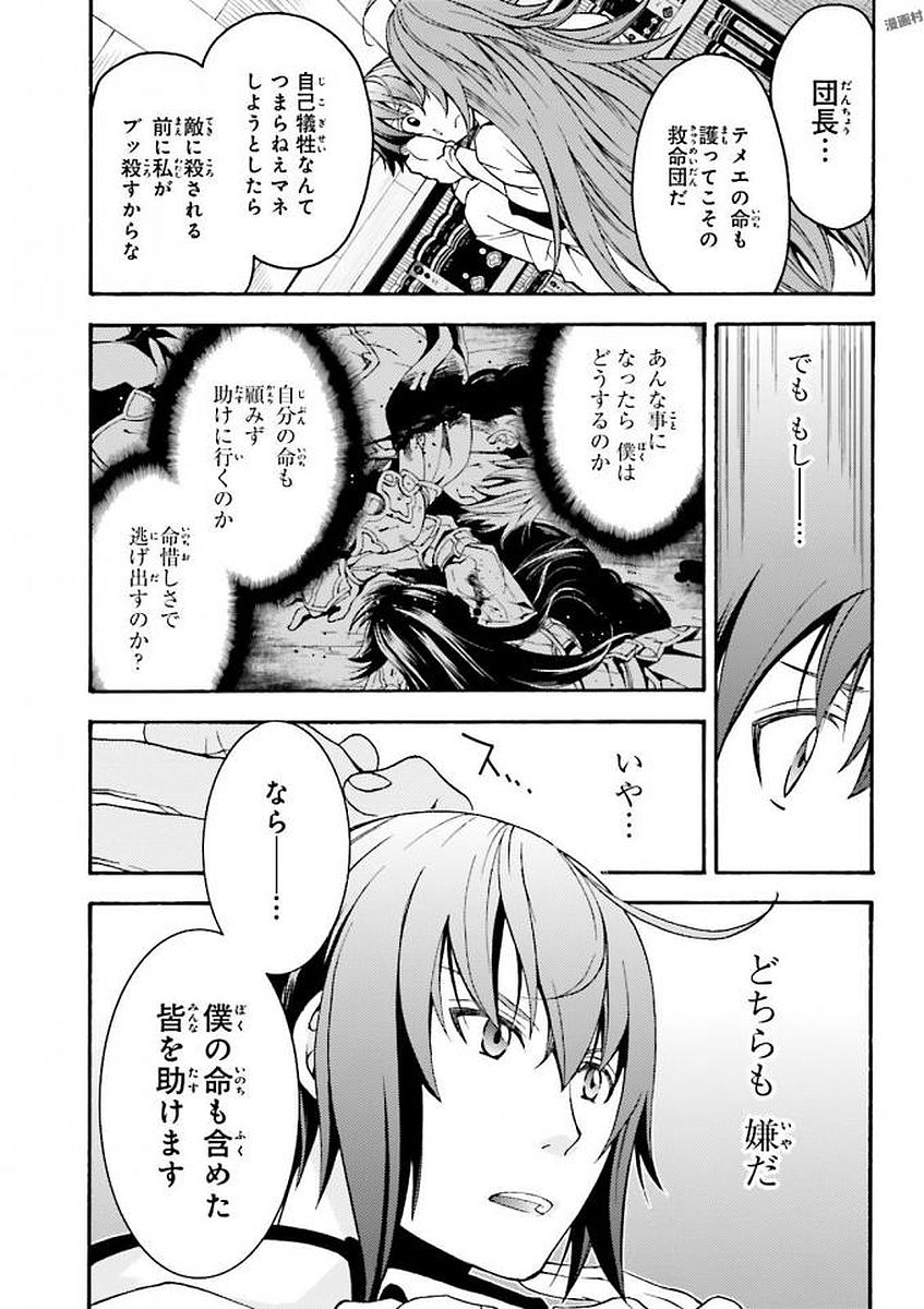 治癒魔法の間違った使い方～戦場を駆ける回復要員～ 第8話 - Page 11