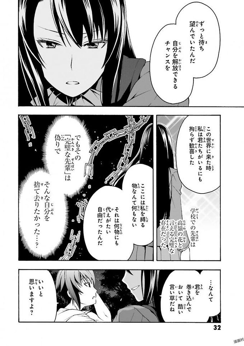 治癒魔法の間違った使い方～戦場を駆ける回復要員～ 第7話 - Page 28