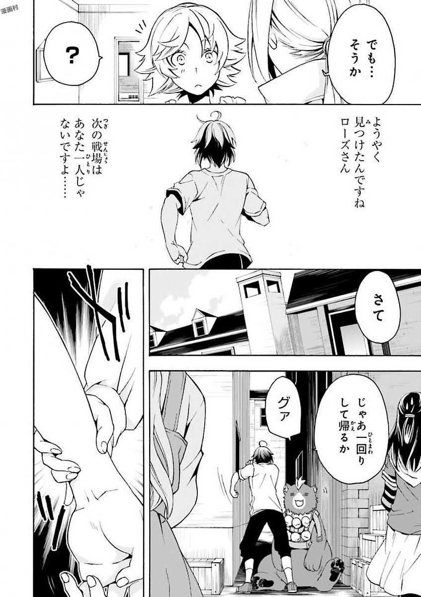 治癒魔法の間違った使い方～戦場を駆ける回復要員～ 第6話 - Page 12