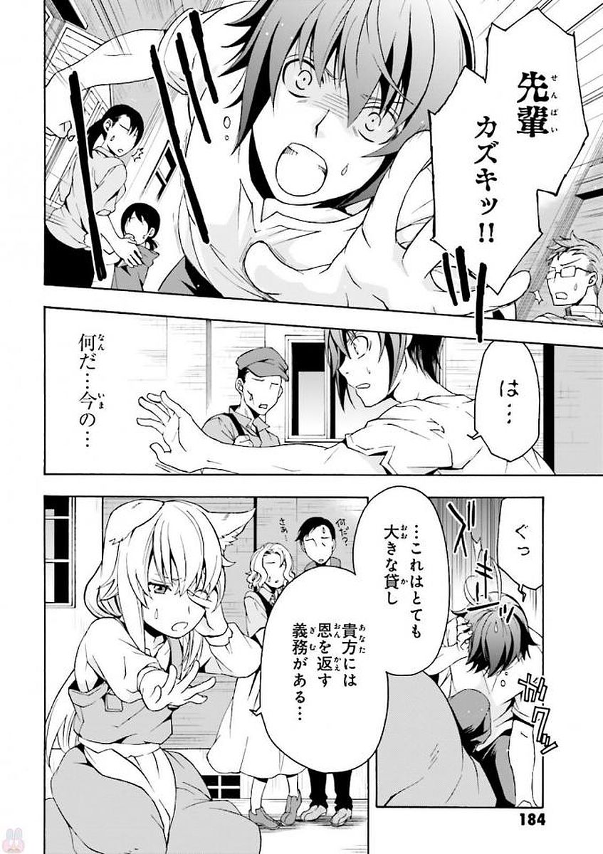 治癒魔法の間違った使い方～戦場を駆ける回復要員～ 第6話 - Page 16