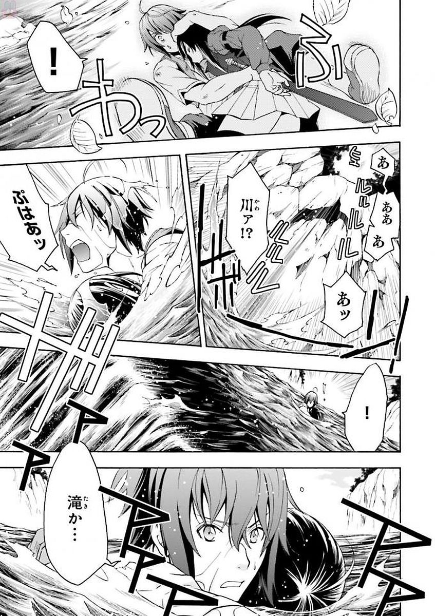 治癒魔法の間違った使い方～戦場を駆ける回復要員～ 第7話 - Page 19