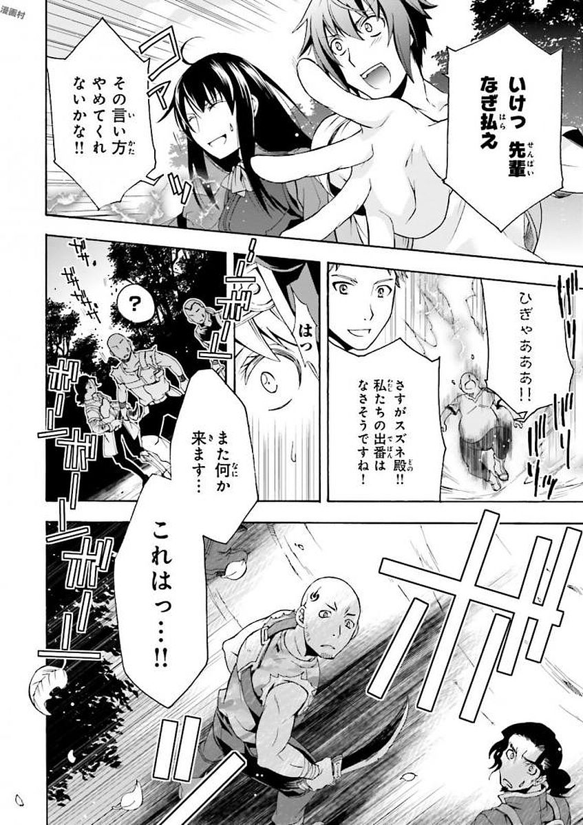 治癒魔法の間違った使い方～戦場を駆ける回復要員～ 第7話 - Page 14