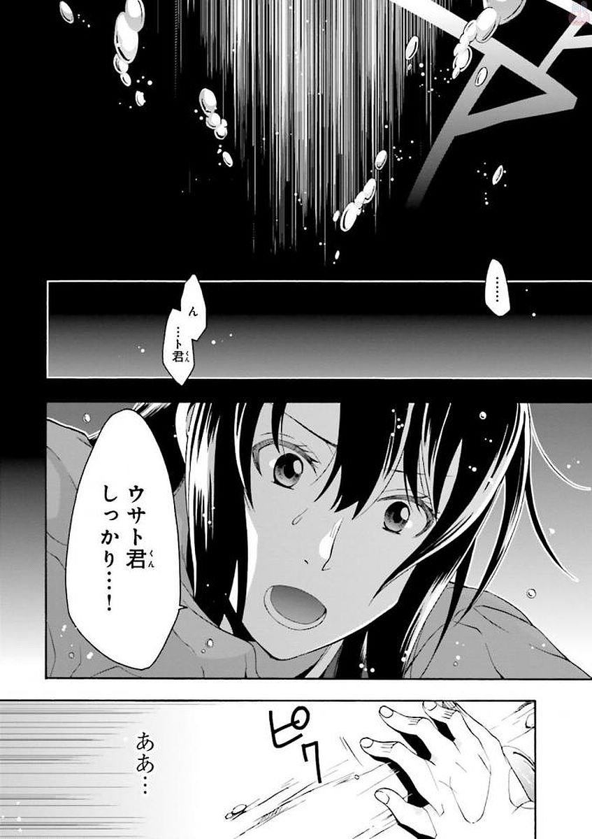 治癒魔法の間違った使い方～戦場を駆ける回復要員～ 第7話 - Page 20