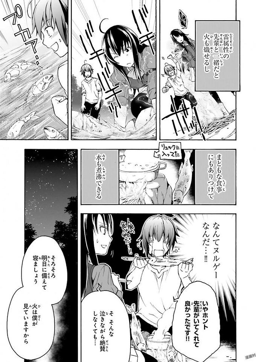 治癒魔法の間違った使い方～戦場を駆ける回復要員～ 第7話 - Page 23