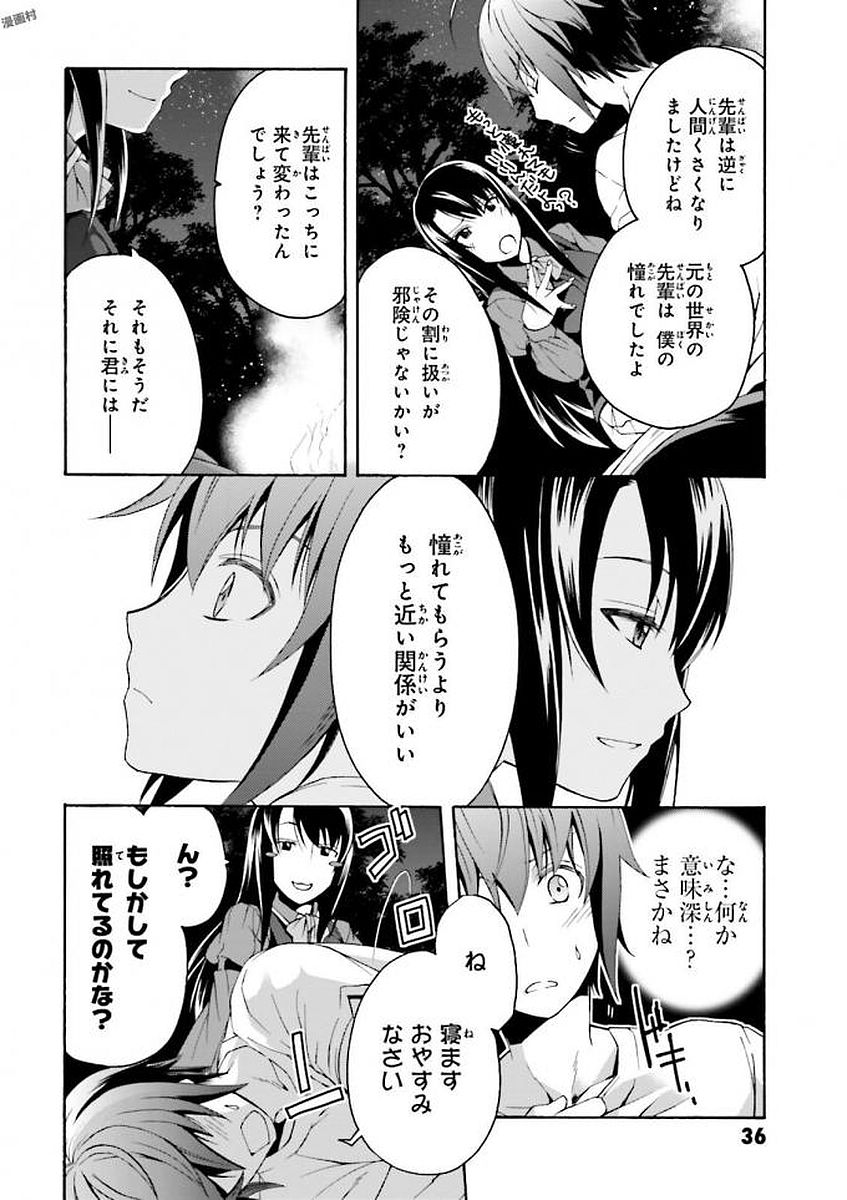 治癒魔法の間違った使い方～戦場を駆ける回復要員～ 第7話 - Page 32