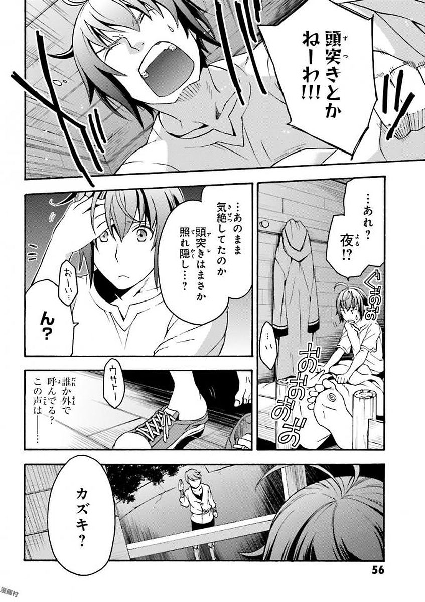 治癒魔法の間違った使い方～戦場を駆ける回復要員～ 第8話 - Page 14