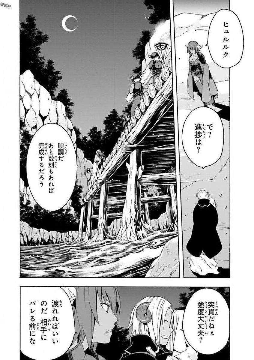 治癒魔法の間違った使い方～戦場を駆ける回復要員～ 第6話 - Page 20