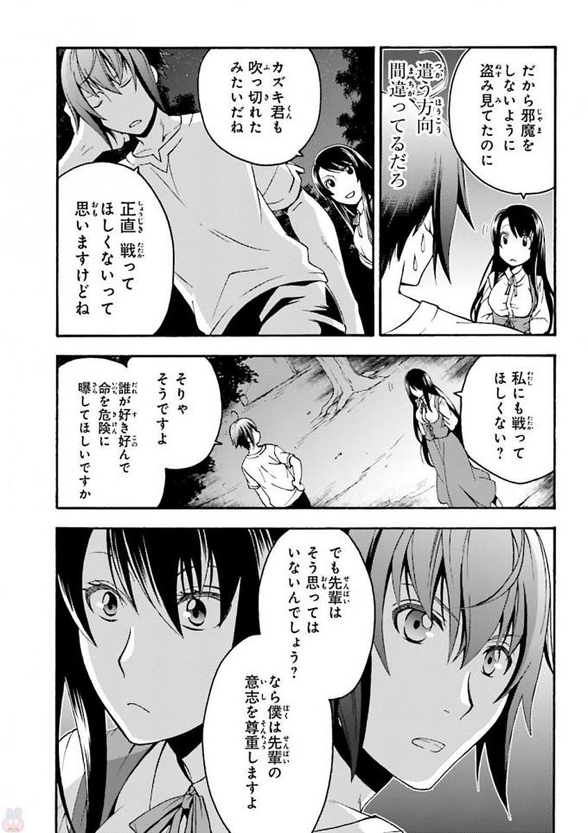 治癒魔法の間違った使い方～戦場を駆ける回復要員～ 第8話 - Page 23