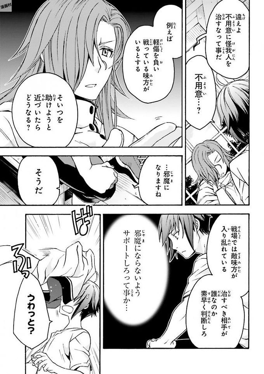 治癒魔法の間違った使い方～戦場を駆ける回復要員～ 第8話 - Page 7