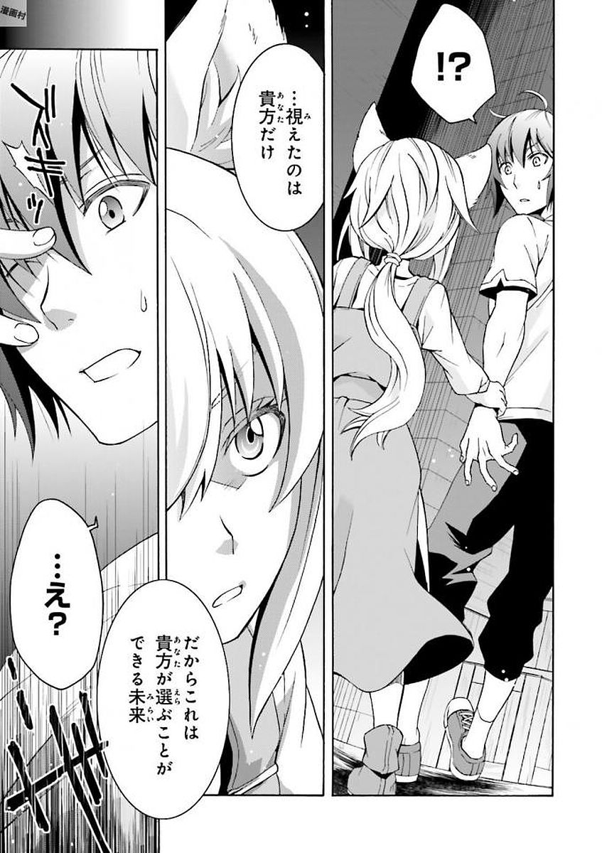 治癒魔法の間違った使い方～戦場を駆ける回復要員～ 第6話 - Page 13