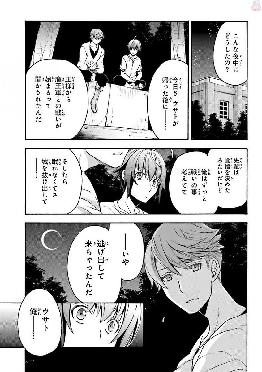 治癒魔法の間違った使い方～戦場を駆ける回復要員～ 第8話 - Page 15
