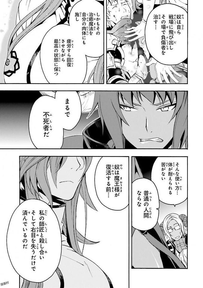 治癒魔法の間違った使い方～戦場を駆ける回復要員～ 第4話 - Page 5
