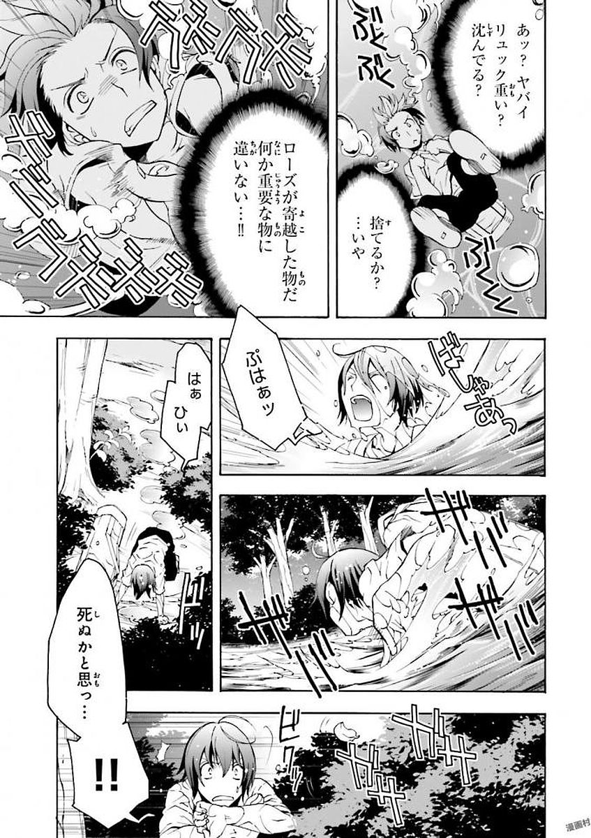 治癒魔法の間違った使い方～戦場を駆ける回復要員～ 第3話 - Page 19