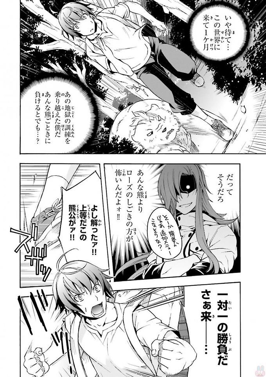 治癒魔法の間違った使い方～戦場を駆ける回復要員～ 第3話 - Page 16