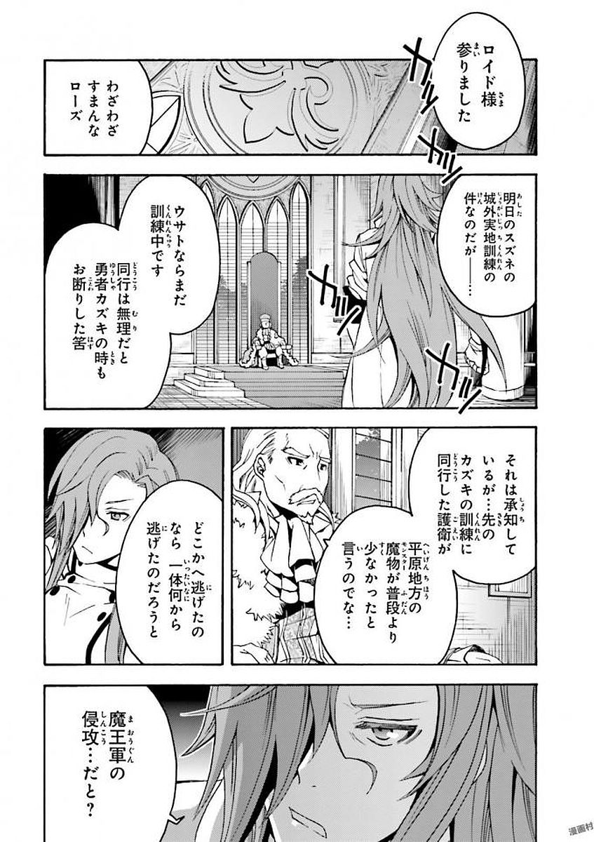 治癒魔法の間違った使い方～戦場を駆ける回復要員～ 第5話 - Page 16