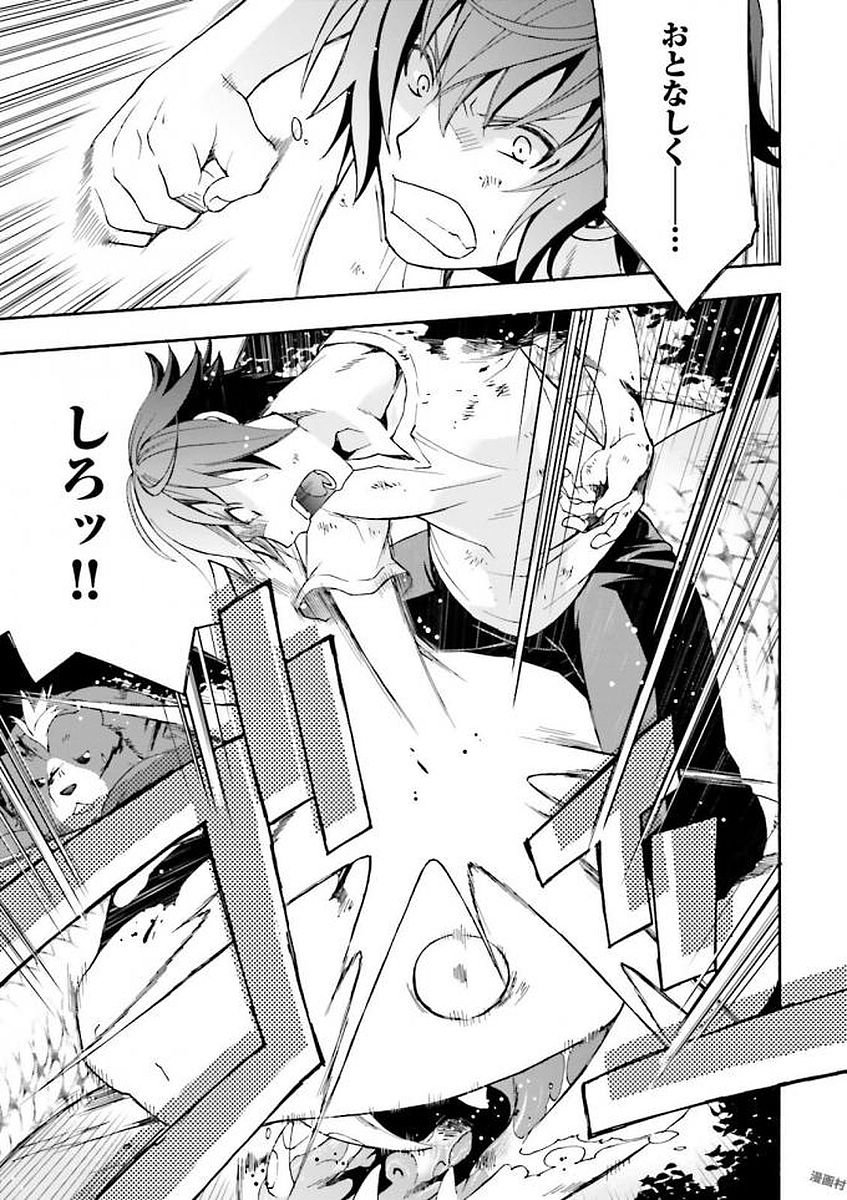 治癒魔法の間違った使い方～戦場を駆ける回復要員～ 第4話 - Page 21
