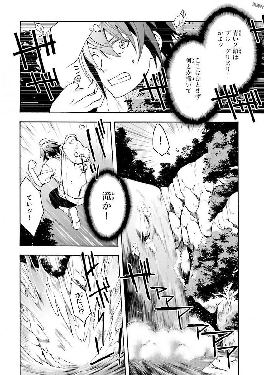 治癒魔法の間違った使い方～戦場を駆ける回復要員～ 第3話 - Page 18