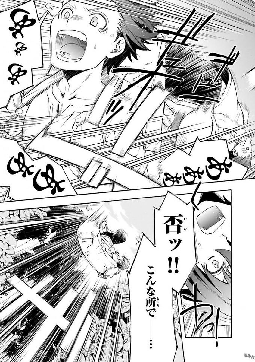 治癒魔法の間違った使い方～戦場を駆ける回復要員～ 第3話 - Page 11