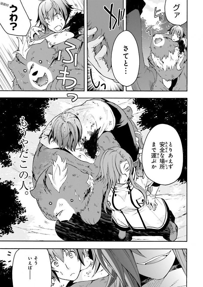 治癒魔法の間違った使い方～戦場を駆ける回復要員～ 第4話 - Page 33
