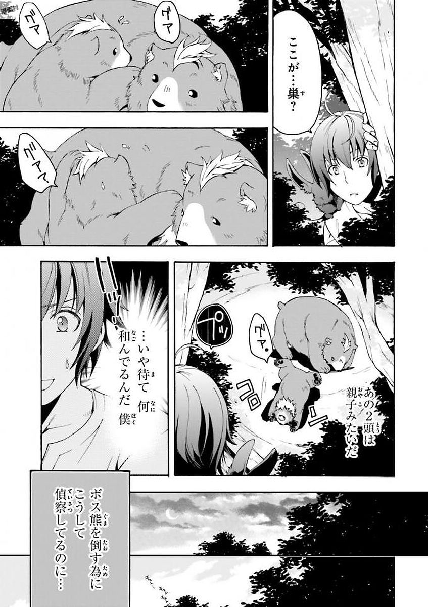 治癒魔法の間違った使い方～戦場を駆ける回復要員～ 第3話 - Page 25