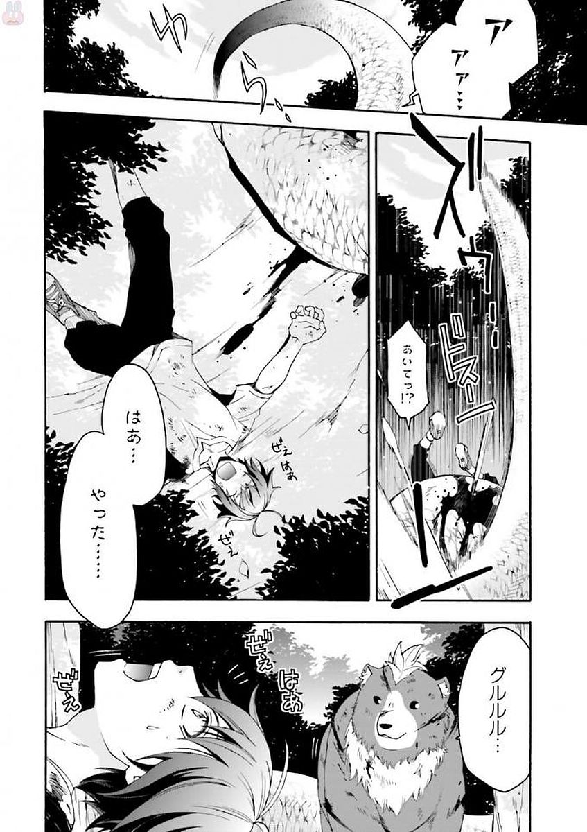 治癒魔法の間違った使い方～戦場を駆ける回復要員～ 第4話 - Page 24