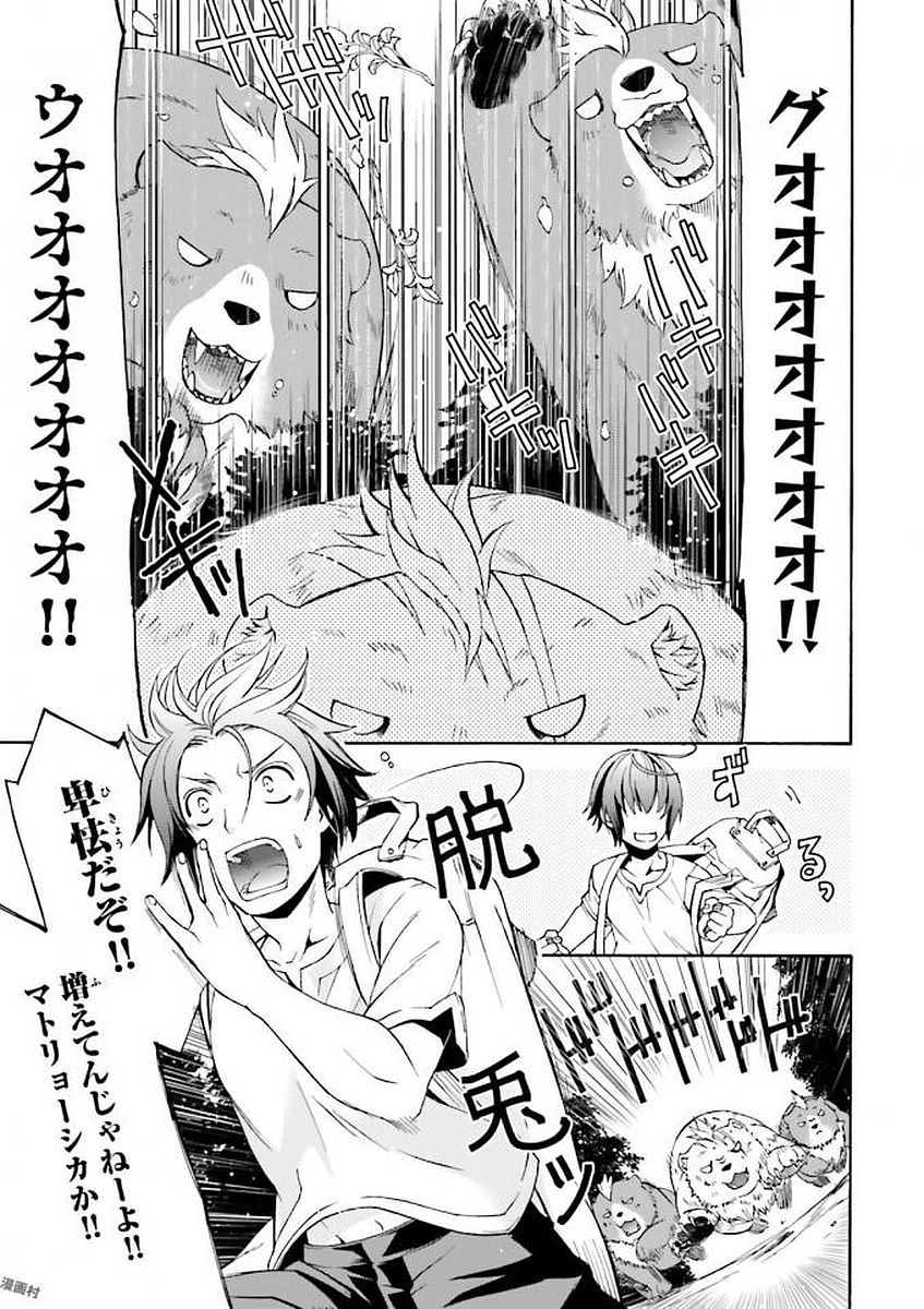 治癒魔法の間違った使い方～戦場を駆ける回復要員～ 第3話 - Page 17