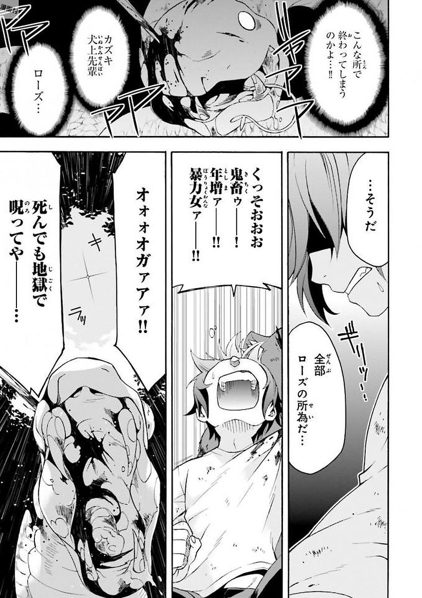 治癒魔法の間違った使い方～戦場を駆ける回復要員～ 第4話 - Page 27