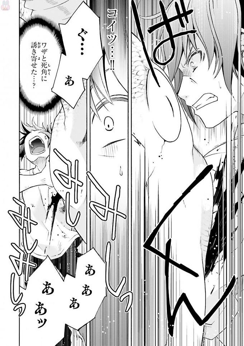 治癒魔法の間違った使い方～戦場を駆ける回復要員～ 第4話 - Page 14