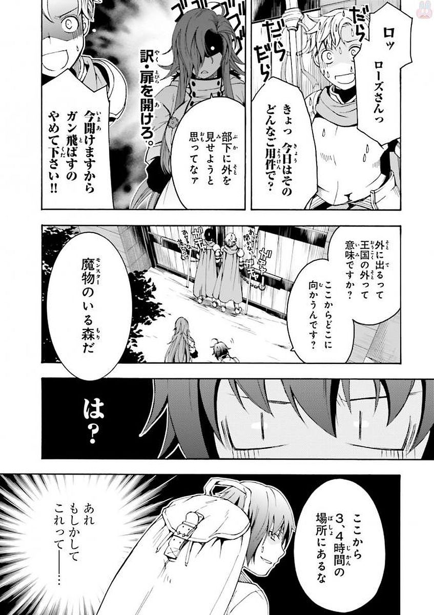 治癒魔法の間違った使い方～戦場を駆ける回復要員～ 第3話 - Page 7