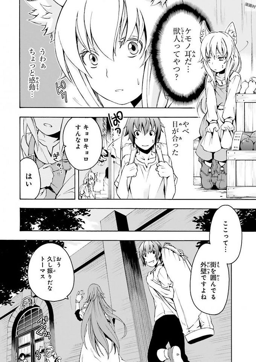 治癒魔法の間違った使い方～戦場を駆ける回復要員～ 第3話 - Page 6