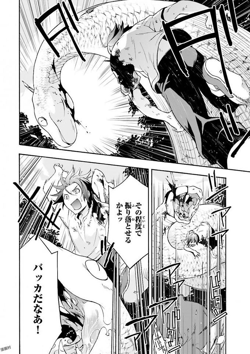 治癒魔法の間違った使い方～戦場を駆ける回復要員～ 第4話 - Page 20