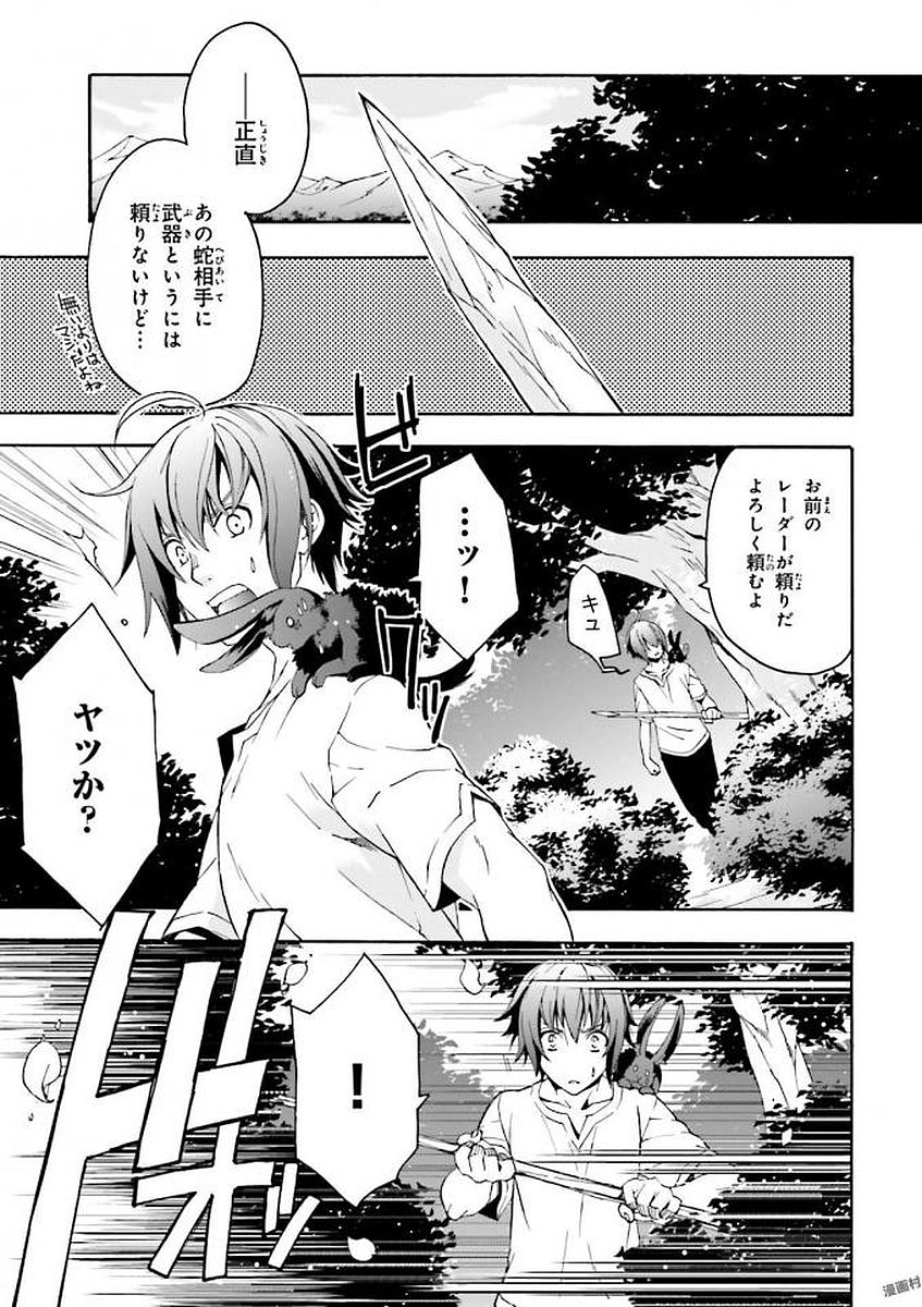 治癒魔法の間違った使い方～戦場を駆ける回復要員～ 第4話 - Page 7