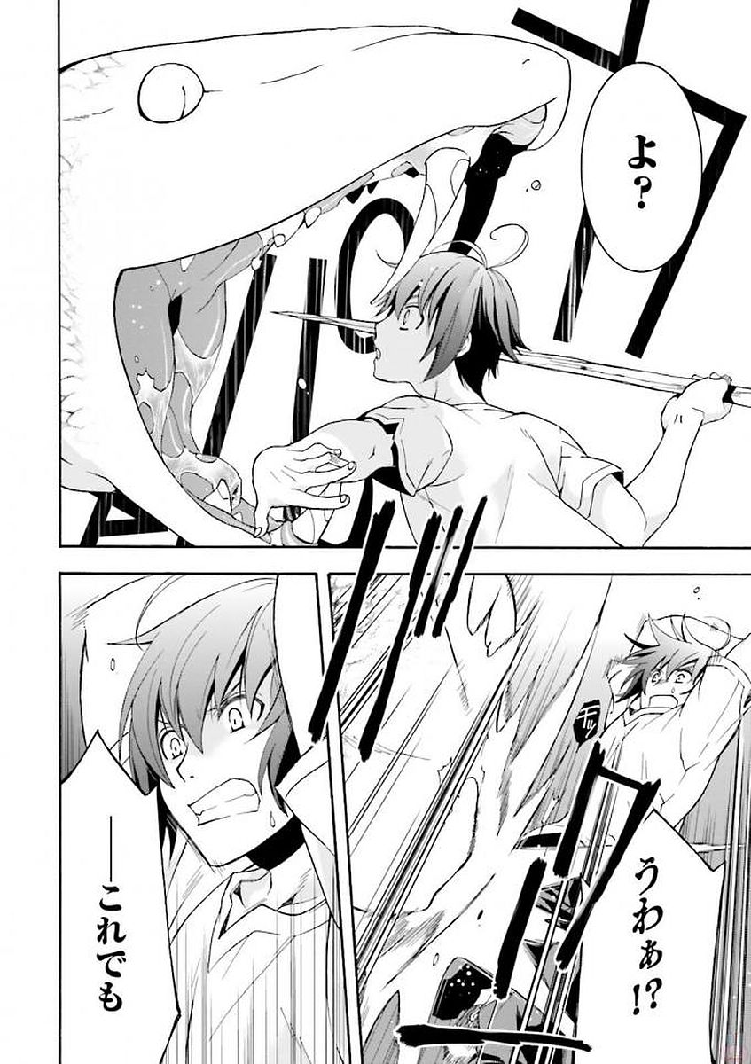 治癒魔法の間違った使い方～戦場を駆ける回復要員～ 第4話 - Page 10