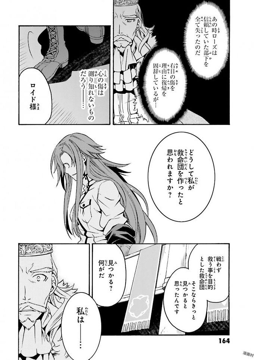 治癒魔法の間違った使い方～戦場を駆ける回復要員～ 第5話 - Page 20