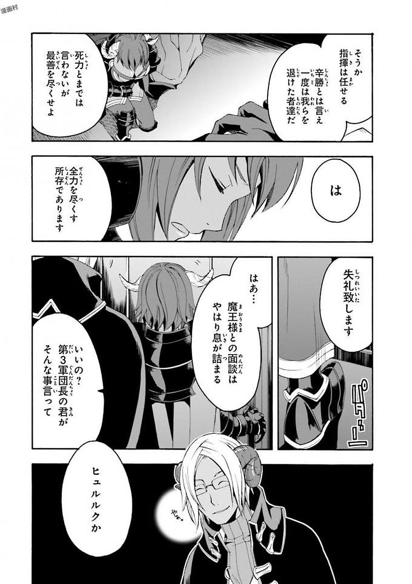治癒魔法の間違った使い方～戦場を駆ける回復要員～ 第4話 - Page 2