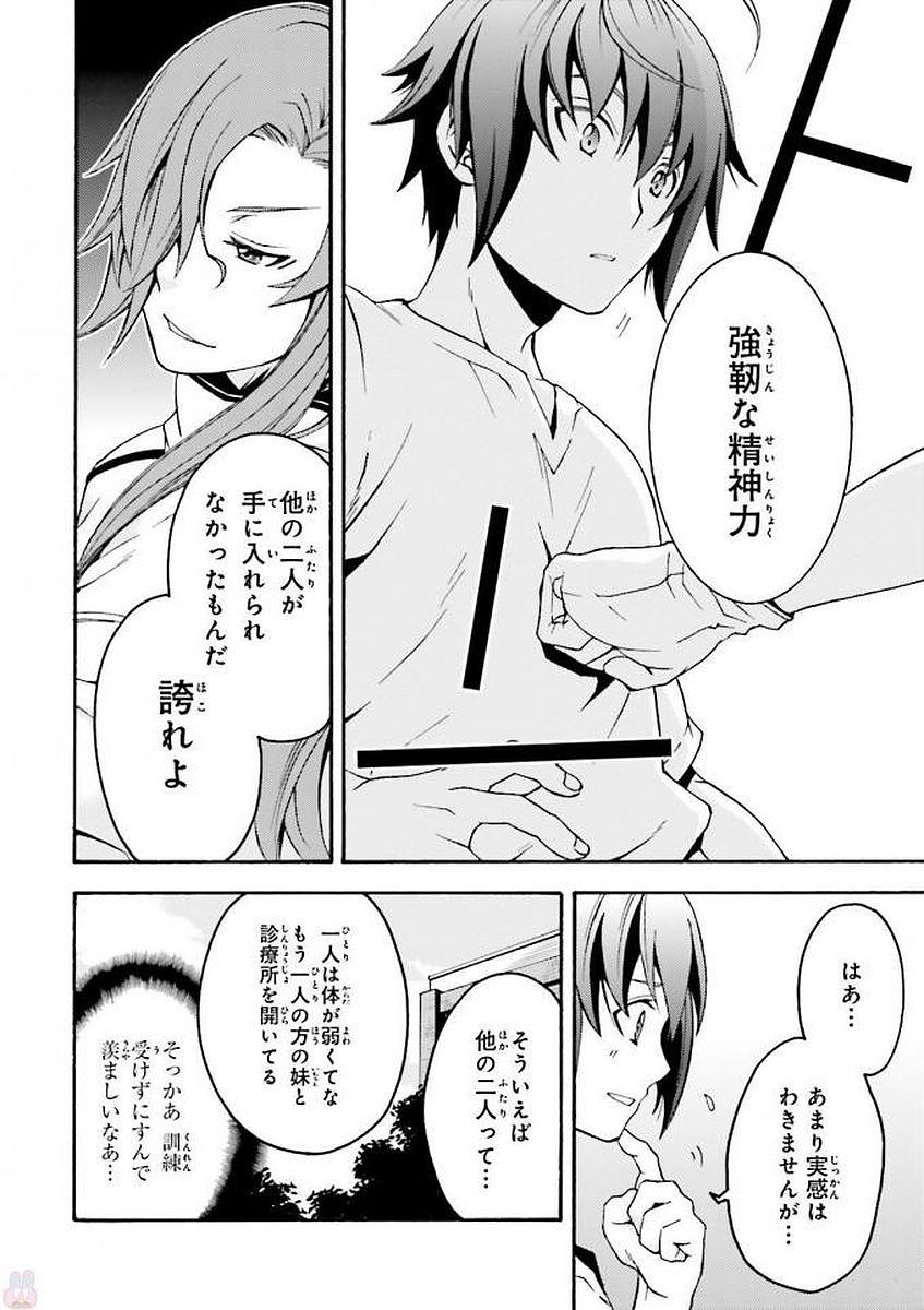 治癒魔法の間違った使い方～戦場を駆ける回復要員～ 第5話 - Page 6