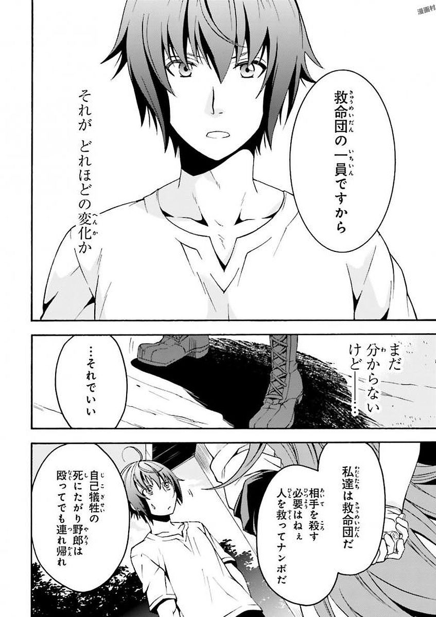 治癒魔法の間違った使い方～戦場を駆ける回復要員～ 第5話 - Page 10