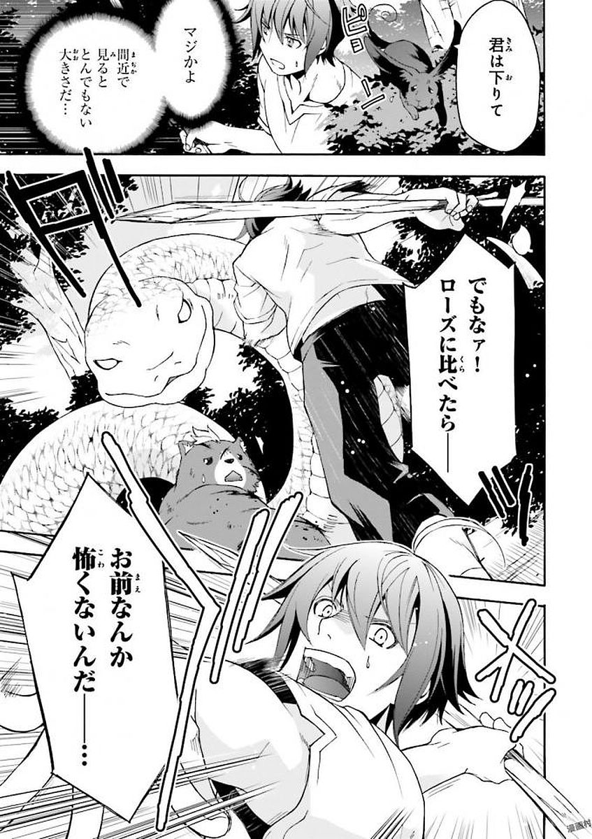 治癒魔法の間違った使い方～戦場を駆ける回復要員～ 第4話 - Page 9