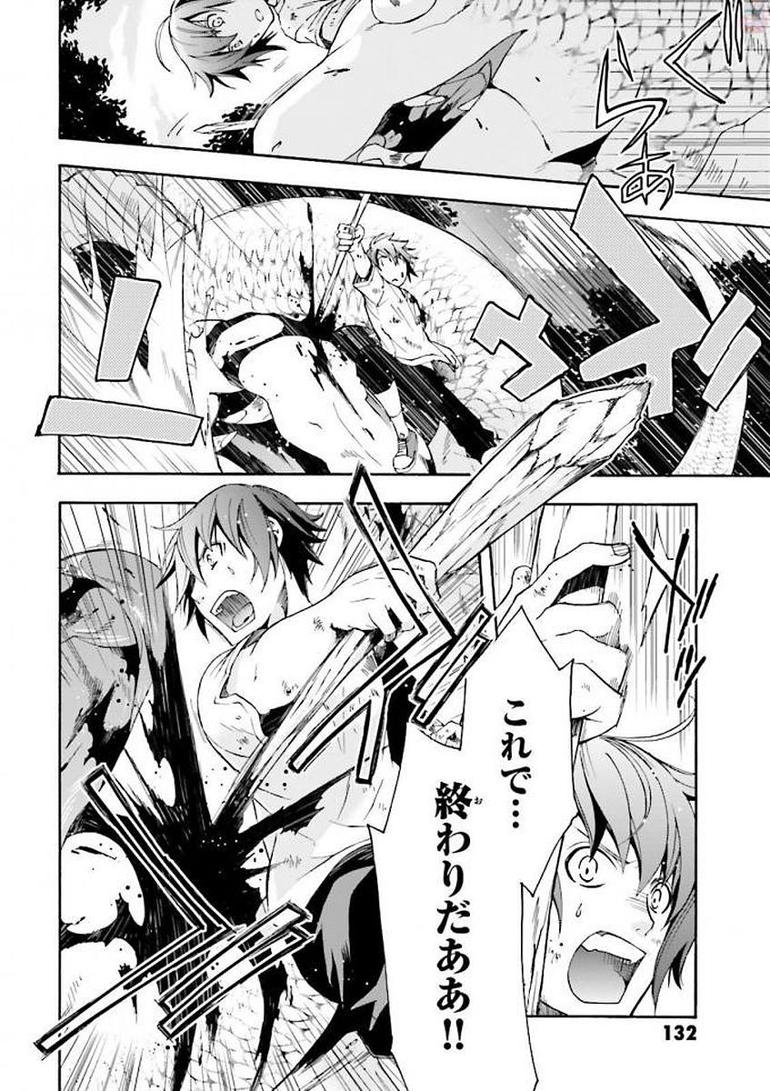 治癒魔法の間違った使い方～戦場を駆ける回復要員～ 第4話 - Page 22