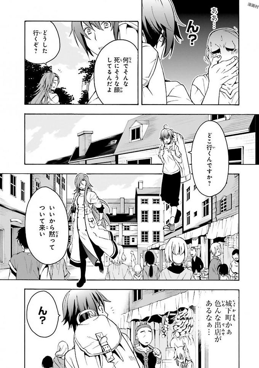 治癒魔法の間違った使い方～戦場を駆ける回復要員～ 第3話 - Page 5